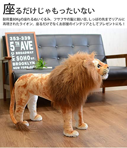 Amazon.co.jp: 座れるぬいぐるみ ライオン : おもちゃ